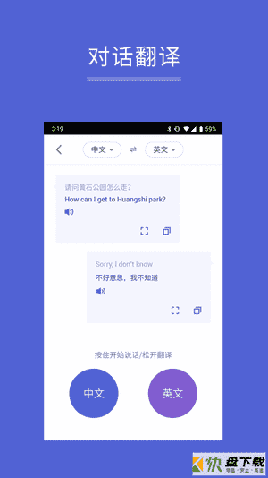 出国翻译王app