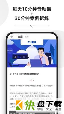 小商业app