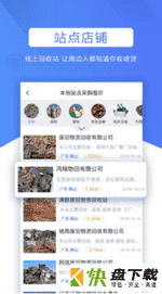巨麦回收网app