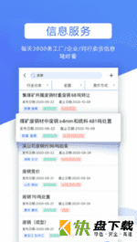 巨麦回收网app