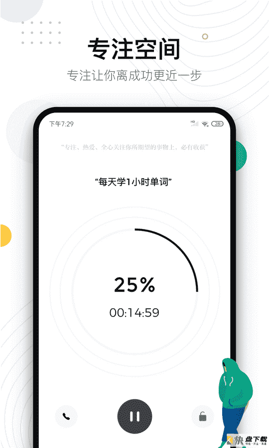 自律助手app