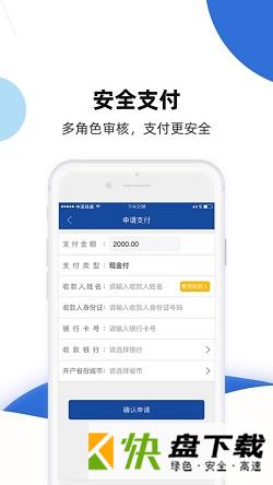 安卓版快路宝APP v3.1.15