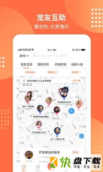 塘小狸app