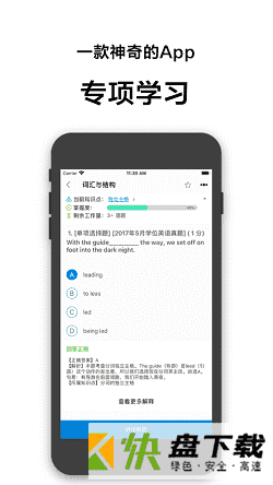 开心过英语手机APP下载 v2.5.3