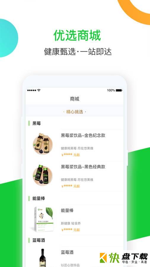 安卓版悠果维APP v4.0.5