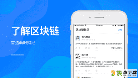 安卓版萌眼财经APP v1.6.1