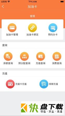 重庆加油app