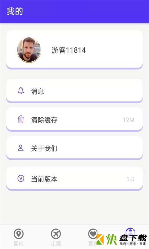 一路见闻下载