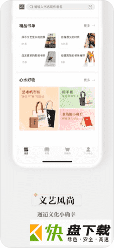 安卓版咪咕中信书店APP v4.9.0