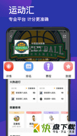 运动汇安卓版 v4.2.1