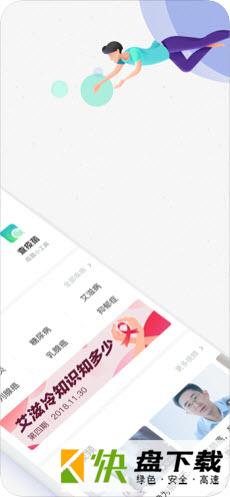 安卓版腾讯医典APP v2.3.91
