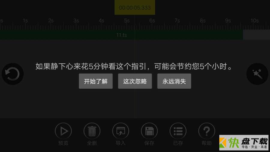 音频编辑器安卓版下载