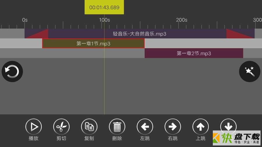 音频编辑器安卓版 v7.0.6