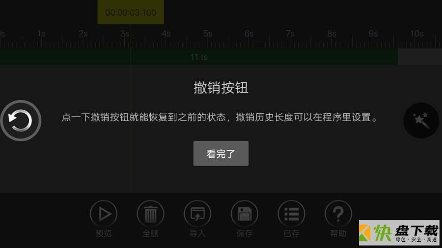 音频编辑器app