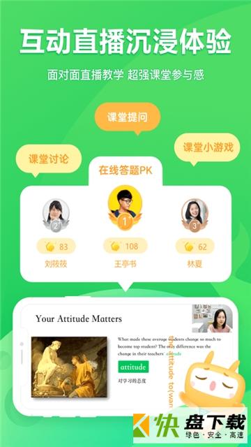 星火网校手机APP下载 v3.1.1