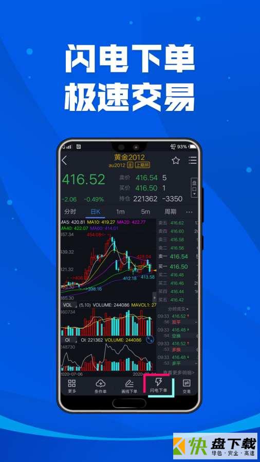 掌上宏源app