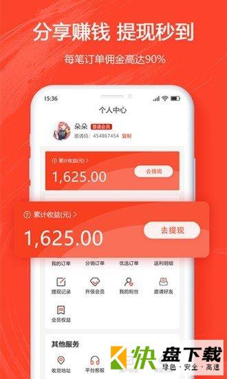 券满满app