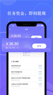 拼任务app