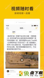 抽屉新热榜app