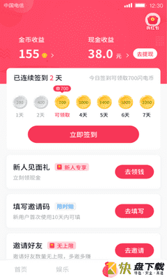 安卓版有赚短视频APP v4.2.4