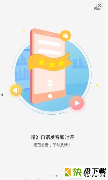 就爱学手机APP下载 v2.3.9