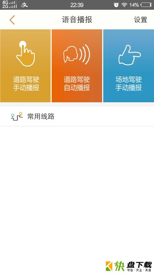 荣安教练app