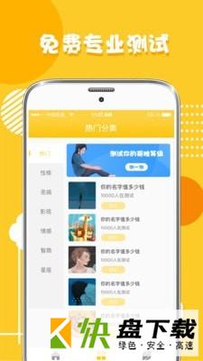 心理测试分析安卓版 v3.1.0 最新版