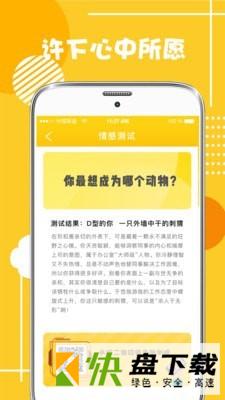 心理测试分析下载