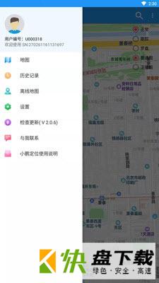 安卓版小鹏定位助手APP v2.2.1