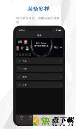 来啊骑行app