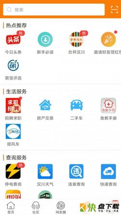 汉川网app