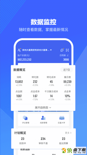 巨量引擎app