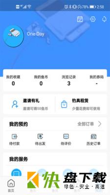 安卓版去哪儿钓鱼APP v1.0.21