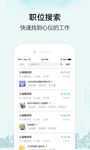 黑光人才网app