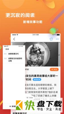 篱笆社区app