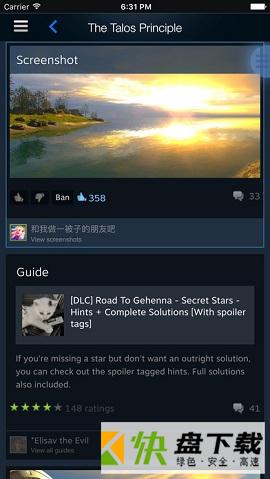 steam手机版app