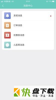 儿医通手机APP下载 v2.2.0