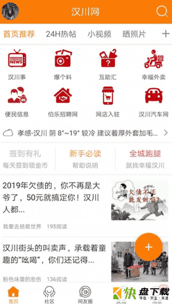 汉川网手机APP下载 v5.1.5