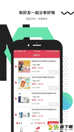 稀品汇app