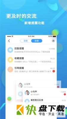 篱笆社区app