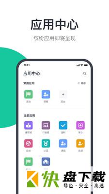 希悦校园app