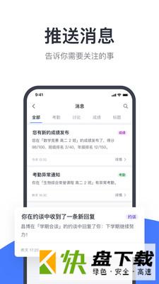 安卓版希悦校园APP v9.2.2