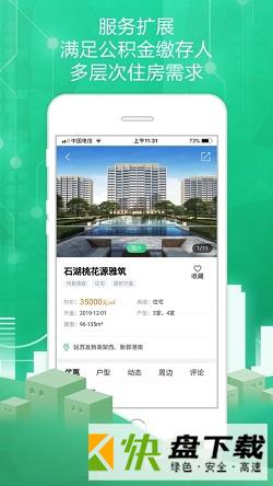 安卓版苏州住房服务APP v1.0.140