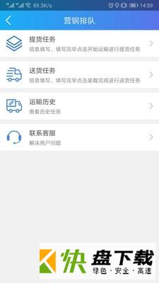 安卓版汇好运APP v1.6.1