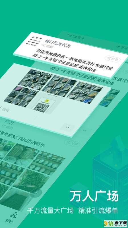 微商相册大师手机APP下载 v1.1.6