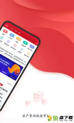 安卓版乐居买房APP v6.4.16