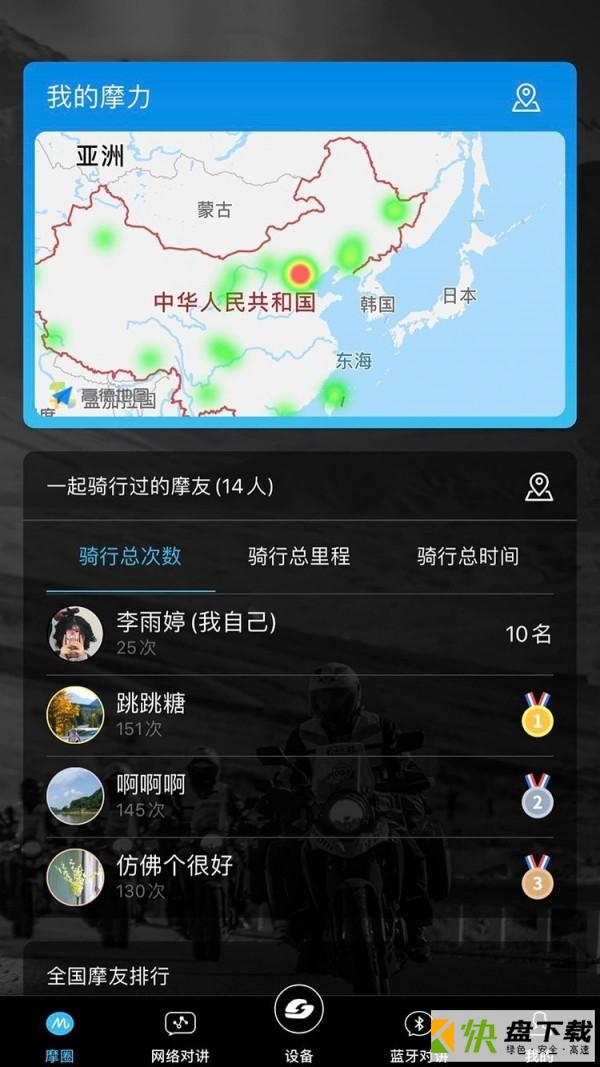 维迈通多多手机APP下载 v1.2.8.20