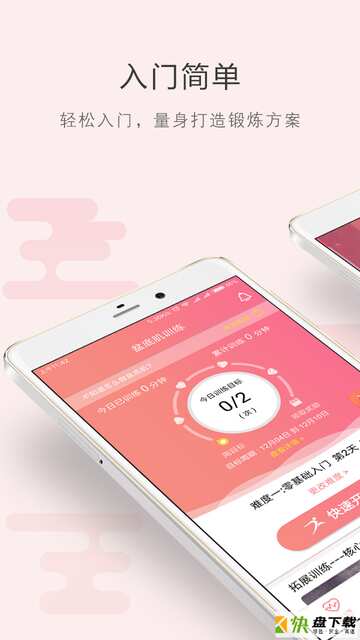 如初康复app