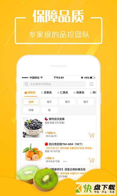 安卓版翠鲜缘APP v1.8.8