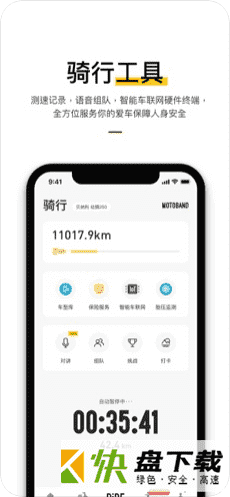 摩托邦骑行app